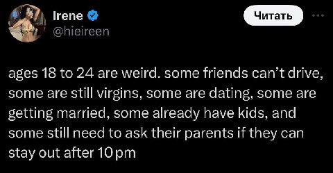 тепе ages 18 to 24 are weird. some friends can’t drive, some are still virgins, some are dating, some are setting married, some already have kids, and some still need to ask their parents if they can 