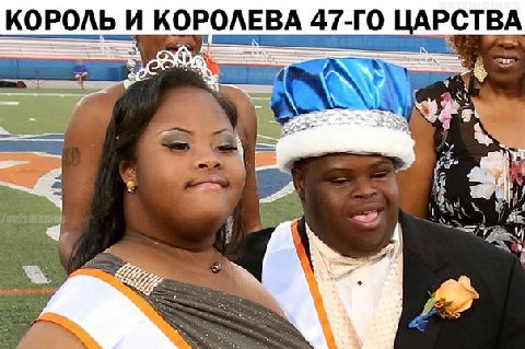 КОРОЛЬ И КОРОЛЕВА ЦАРСТВА