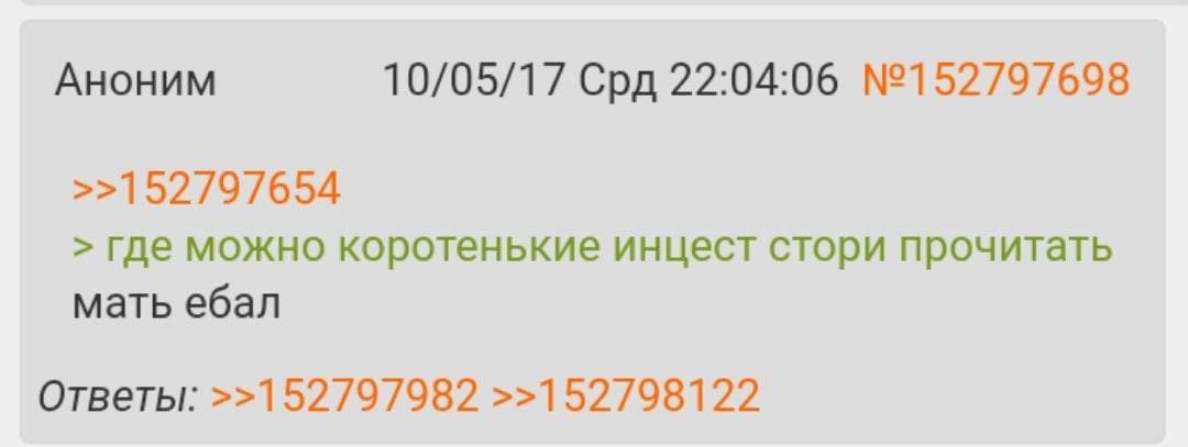 Аноним 10/05/17 Срд 22:04:06 №152797698 >>152797654 где можно коротенькие инцест стори прочитать мать ебал Ответы: >>152797982 >>152798122