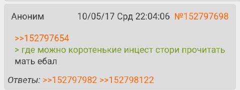 Аноним 10/05/17 Срд 22:04:06 №152797698 >>152797654 где можно коротенькие инцест стори прочитать мать ебал Ответы: >>152797982 >>152798122