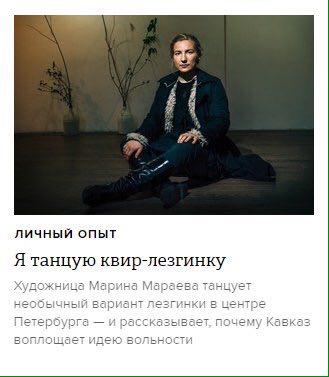 7 личный опыт Я танцую квир-лезгинку