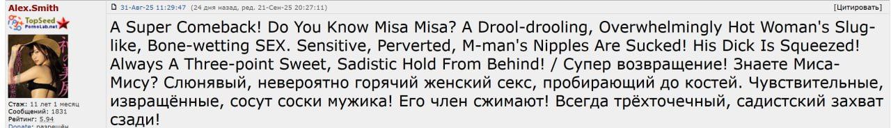 О 31-Asr-25 11:29:47 ред. 5 [Цитировать] Alex.Smith TopSeed A Super Comeback! You Know Misa Misa? A Drool-drooling, Overwhelmingly Hot Woman's Slug- like, Bone-wetting SEX. Sensitive, Perverted, Nippl