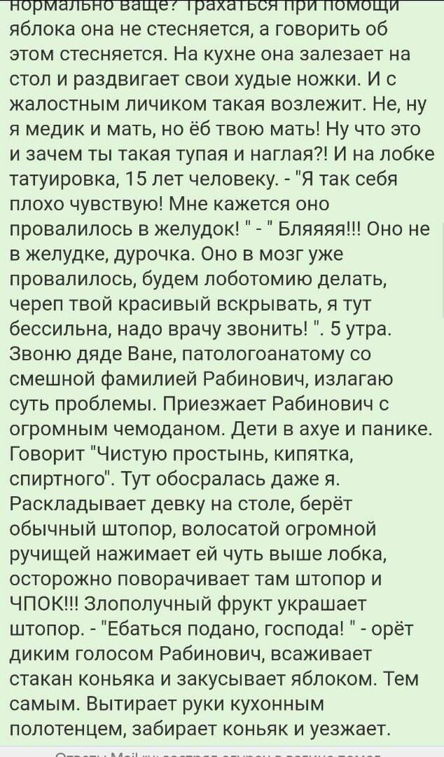 трахаться при помощи яблока она не стесняется, а говорить об этом стесняется. На кухне она залезает на стол и раздвигает свои худые ножки. И с жалостным личиком такая возлежит. Не, ну я медик и мать, 