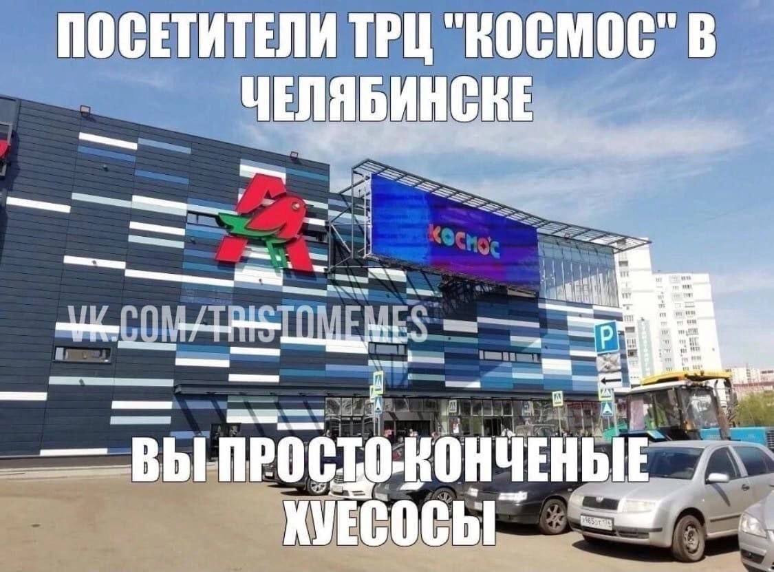 ПОСЕТИТЕЛИ ТРЦ "КОСМОС" В ЧЕЛЯ БИН ВО 7 vol ВЫ. ПРОСТО.