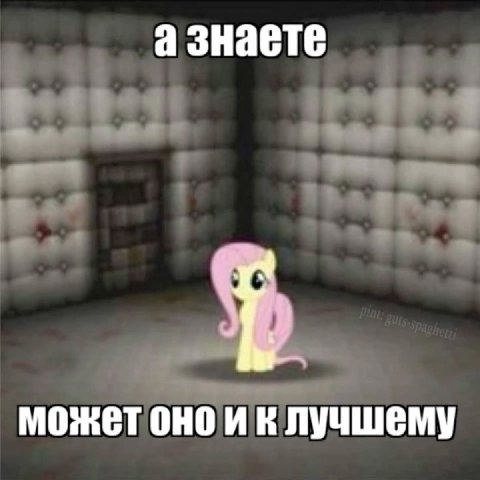 а знаете OHO и к лучшему