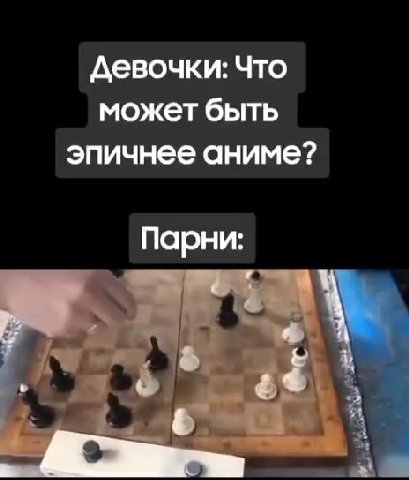 Девочки: Что может быть эпичнее аниме?