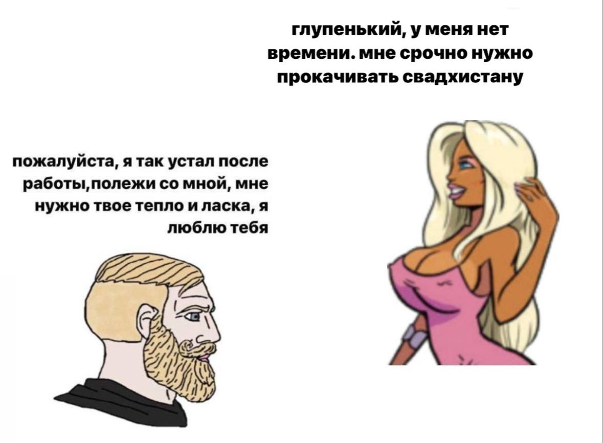 глупенький, у меня нет времени. мне срочно нужно прокачивать свадхистану пожалуйста, я так устал после работы, полежи мной, мне нужно твое тепло и ласка, я люблю тебя