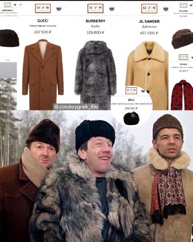 GUCCI BURBERRY JIL SANDER Шерстяное пальто Шуба Дубленка 267 529 000 672 000 PRADA В у ZILLI анзя шалка -ушанка с меховой отделк $7 17 1 at i к A aS