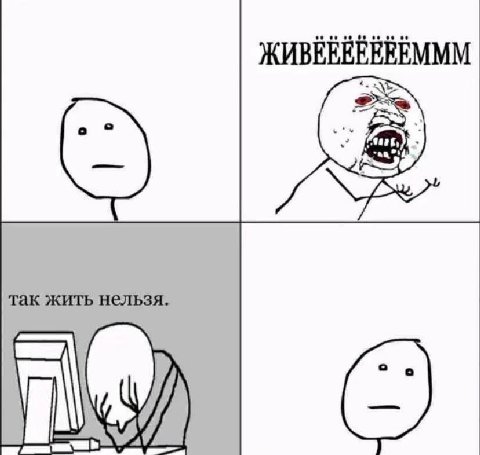 KUBEEEE 2 так жить нельзя.