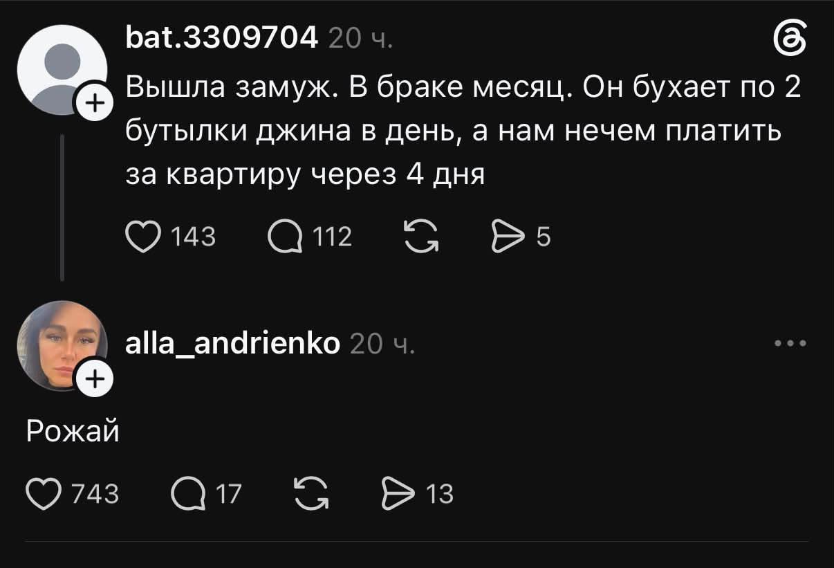 bat.3309704 20 Вышла замуж. В браке месяц. Он бухает по 2 бутылки джина в день, а нам нечем платить за квартиру через 4 дня С12 alla_andrienko 20 4. Рожай От