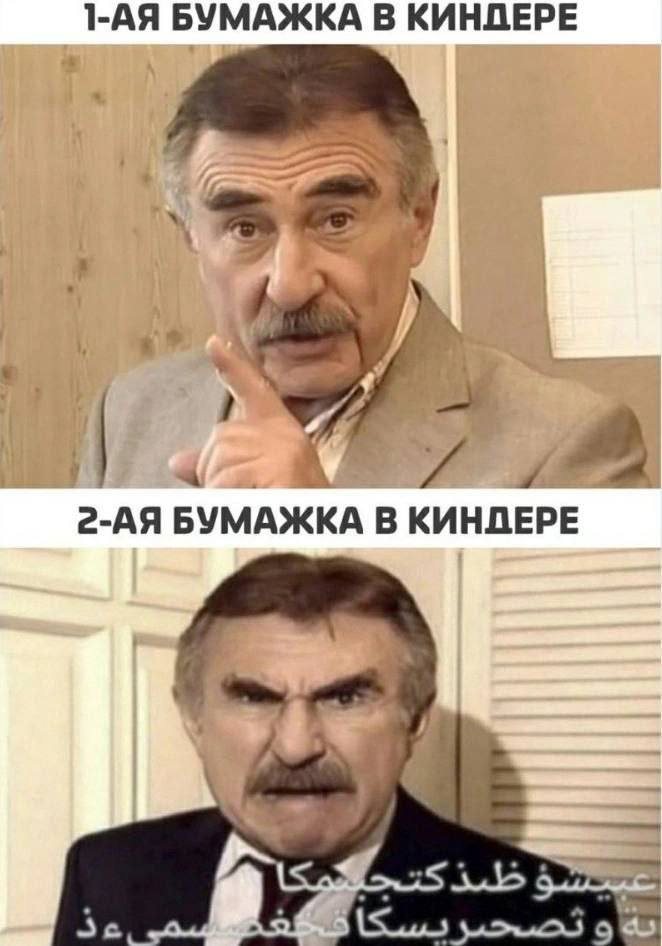 БУМАЖКА В КИНДЕРЕ a4 БУМАЖКА В КИНДЕРЕ 9