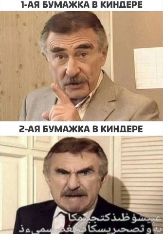БУМАЖКА В КИНДЕРЕ a4 БУМАЖКА В КИНДЕРЕ 9