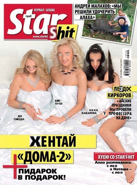 (АЛАЖА. АНДРЕЙ МАЛАХО В: «МЫ РЕШИЛИ У, ЧЕ 5= 83 КИРКОРОВ БИГ БУ.БЭ «АДСКИЕ у ИКИ КАКА У ПРОФЕССОРА МЫ ПРОВЕЛИ ПИЗДА НА ЧЕ» ЖЕНТАЙ «ДОМА-2» Алла разминалась слел ПИДАРОК а Наташа слол В ПОДАРОК!