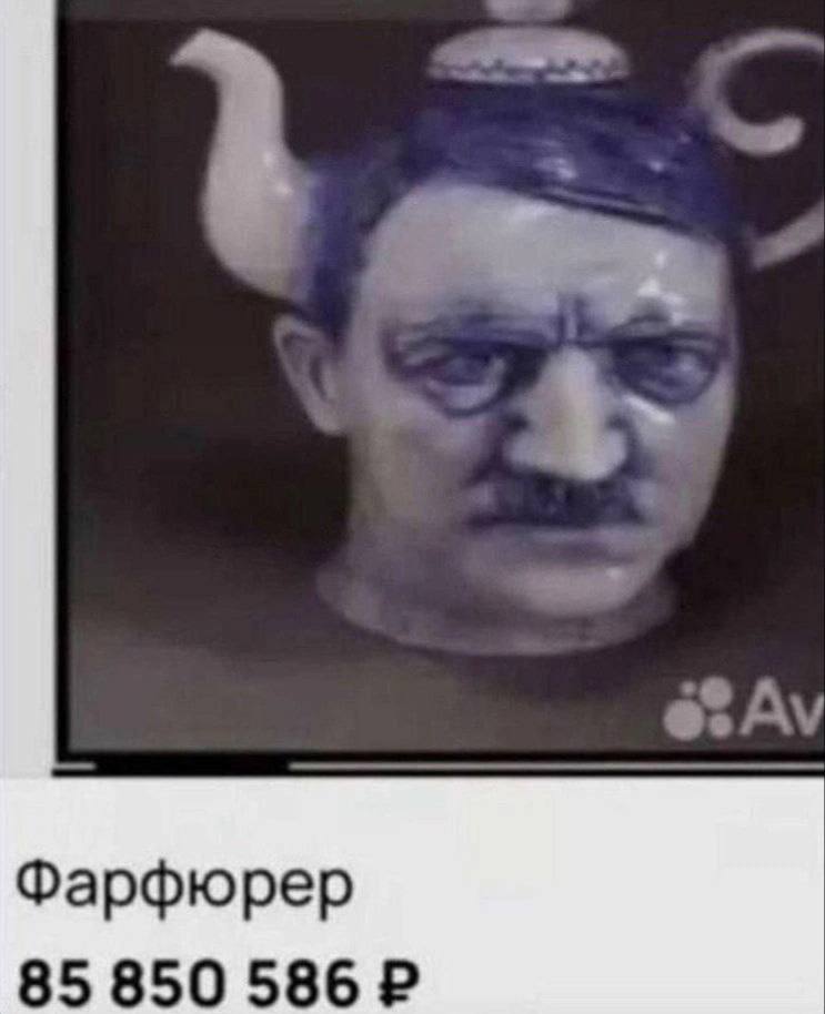 Фарфюрер 85 850 586