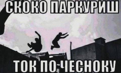 ПАРНУРИШ TOK ПО:ЧЕСНОКУ