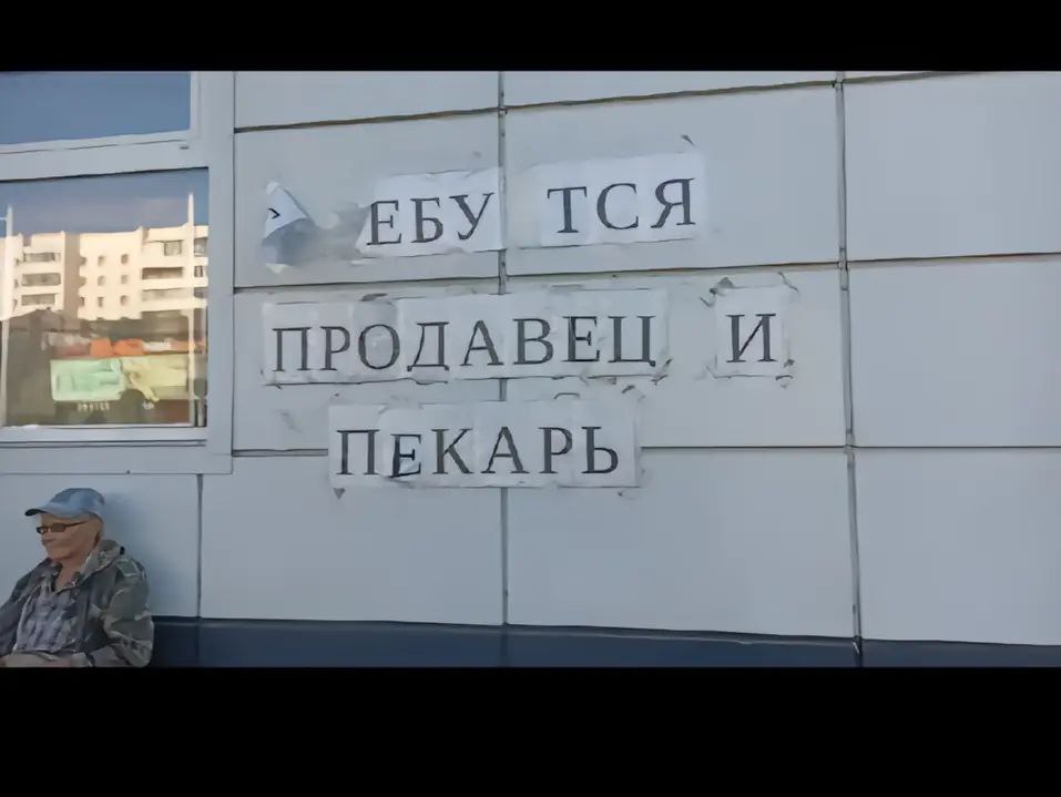 тся ПРОДАВЕЦ, И.