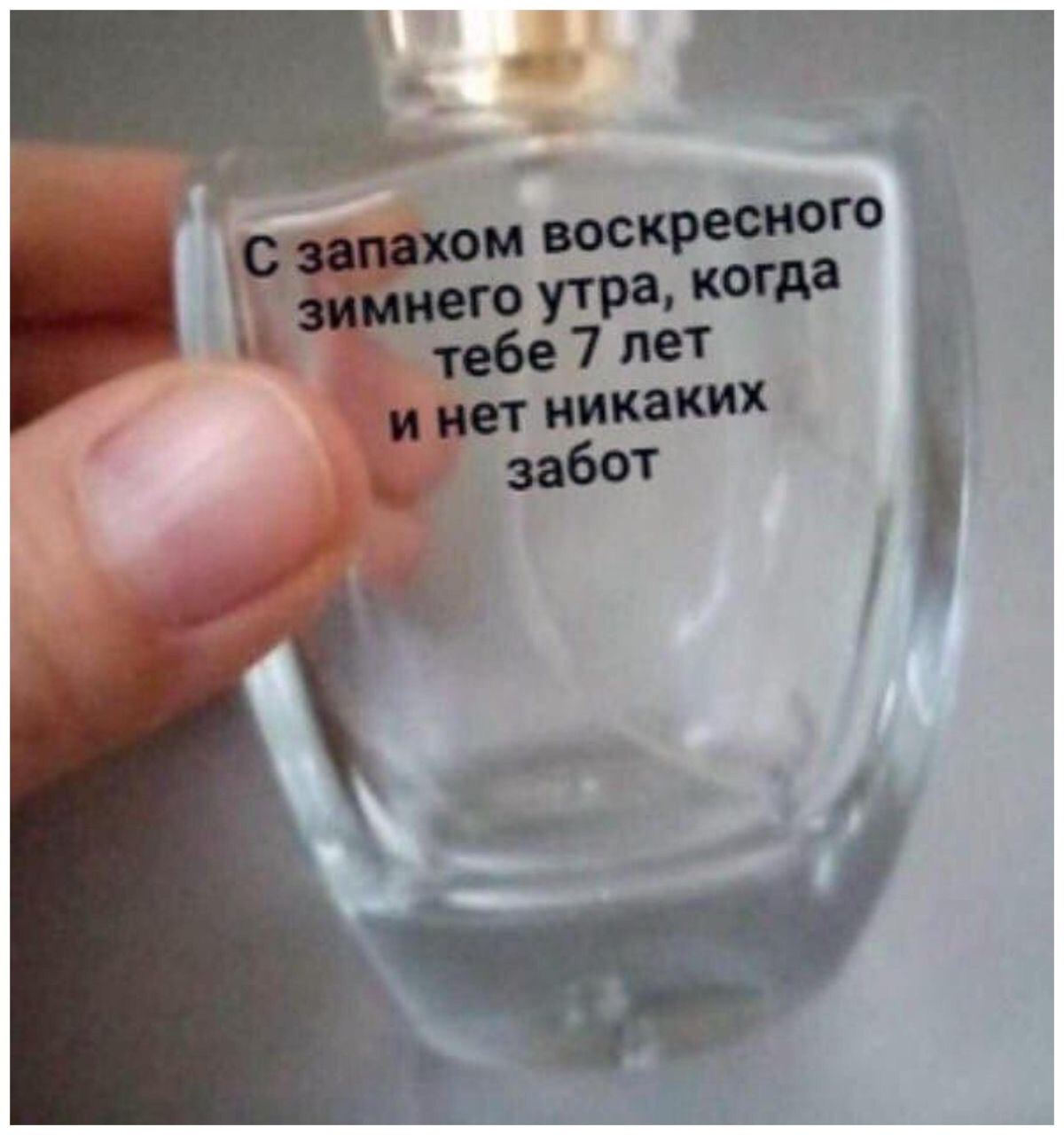 с запахом воскресного Зимнего утра, когда 7 лет ине никаких забот