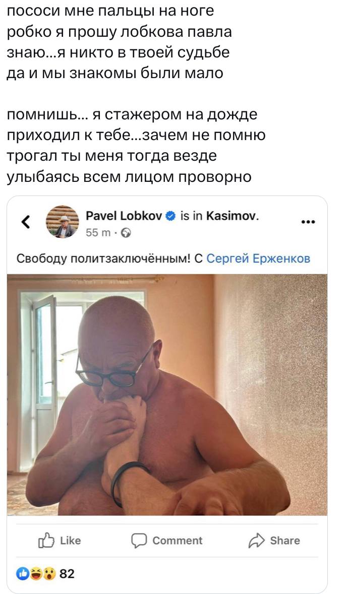 пососи мне пальцы на ноге робко я прошу лобкова павла знаю...я никто в твоей судьбе даимы знакомы были мало помнишь... я Стажером на дожде приходил к тебе...зачем не помню трогал ты меня тогда везде у