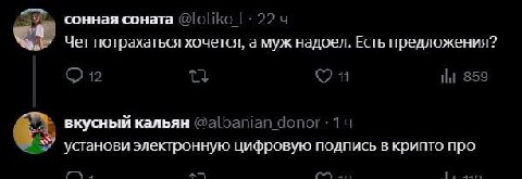 сонная соната Чет потрахаться хочется, а муж надоел. Есть предложения? вкусный кальян установи электронную цифровую подпись в крипто про