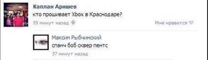 Каплан Аришев кто прошивает Xbox в Краснодаре? назад Arr моавится Максим Рыбчинский спанч 606 сквер пентс