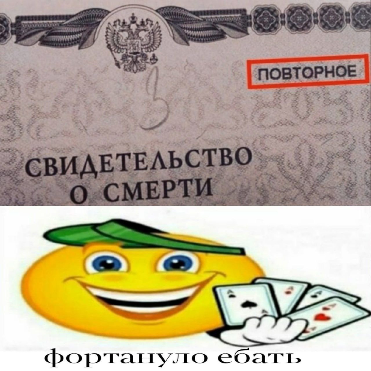 ебать