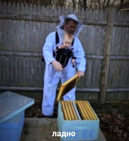 ладно