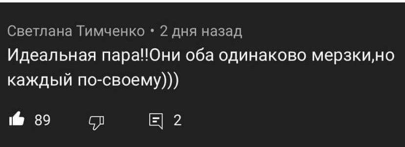 Светлана Тимченко 2 дня назад Идеальная оба одинаково каждый по-своему))) 39 2