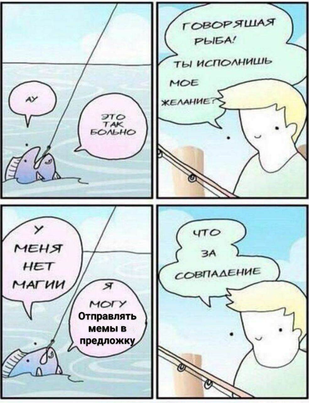 Не забывайте