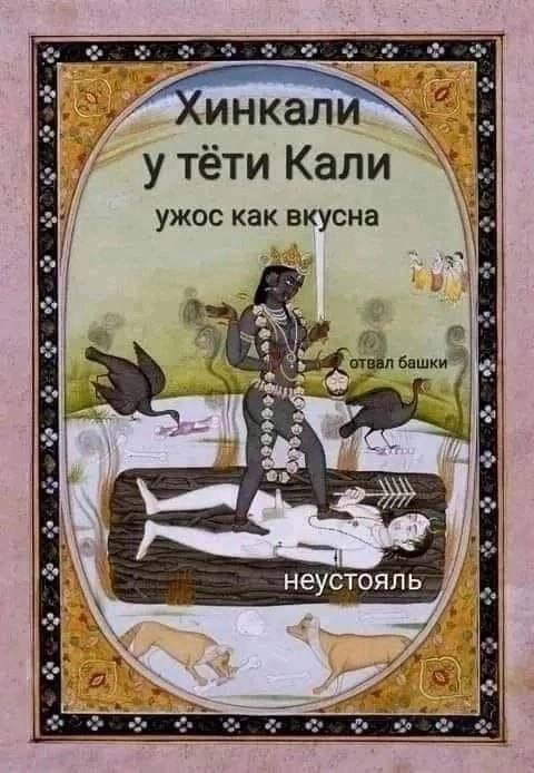 as ofe Кали вкусна ужос отвал башки HeyCTOANb ats