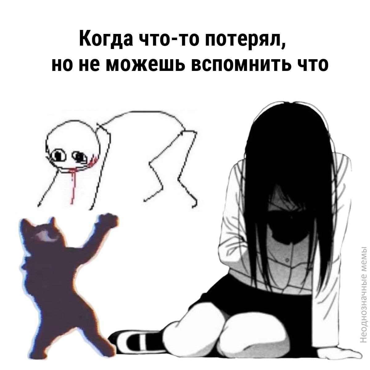 Когда что-то потерял, но не можешь вспомнить что