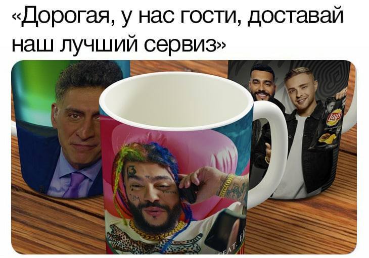 «Дорогая, у нас гости, доставай наш лучший сервиз»