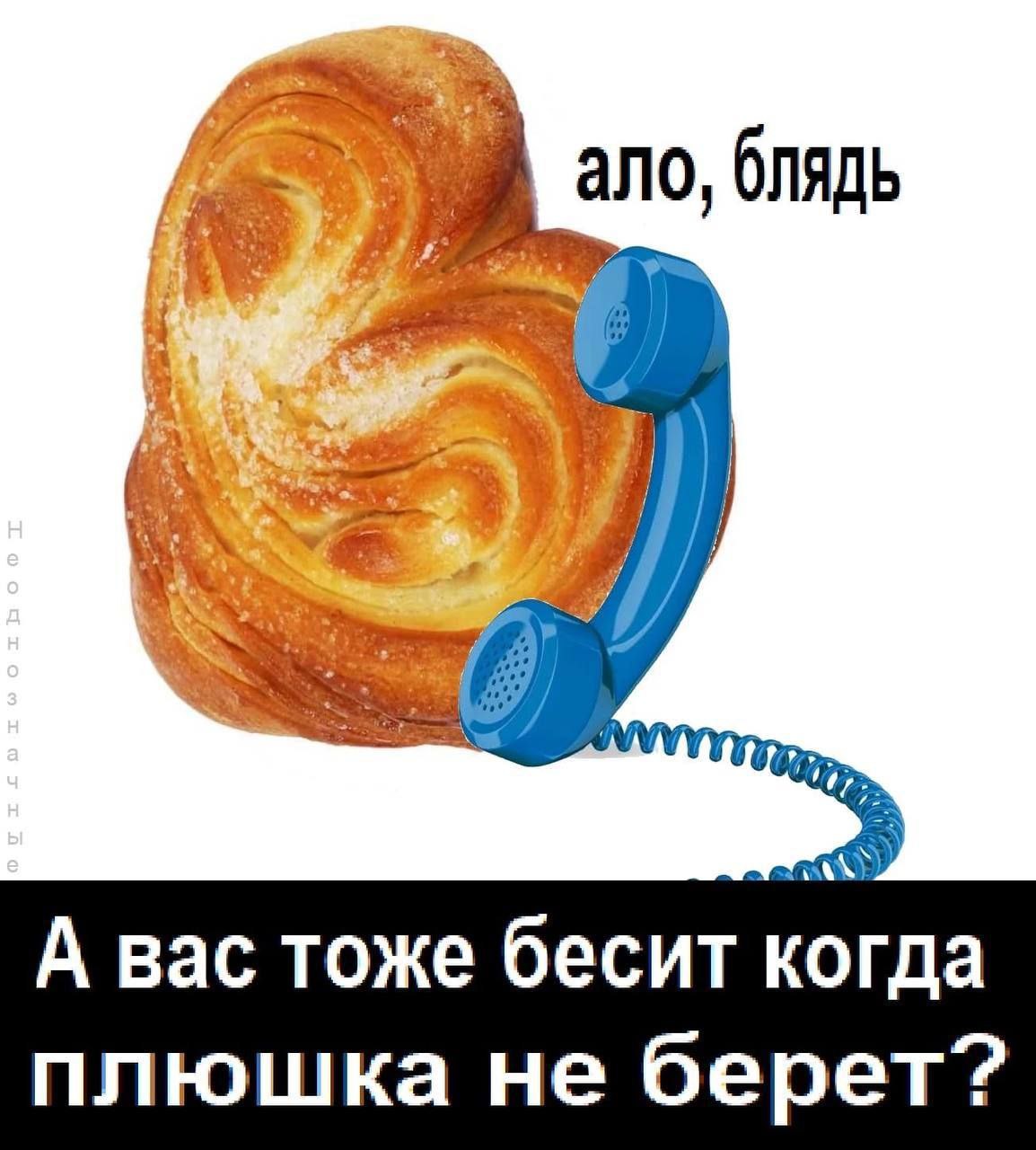 И 6 блядь 2 A вас тоже бесит когда плюшка не берет?