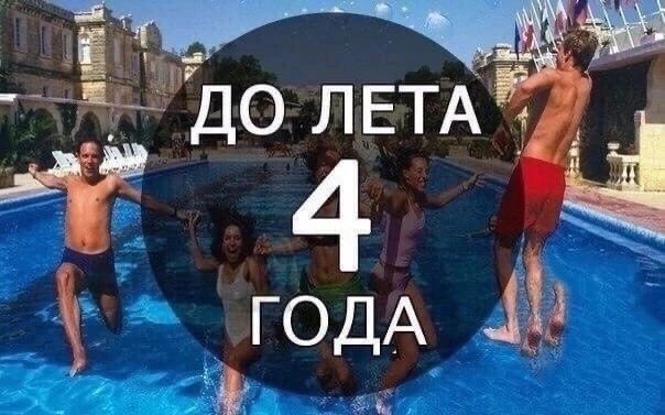 О ЛЕТА ГОДА