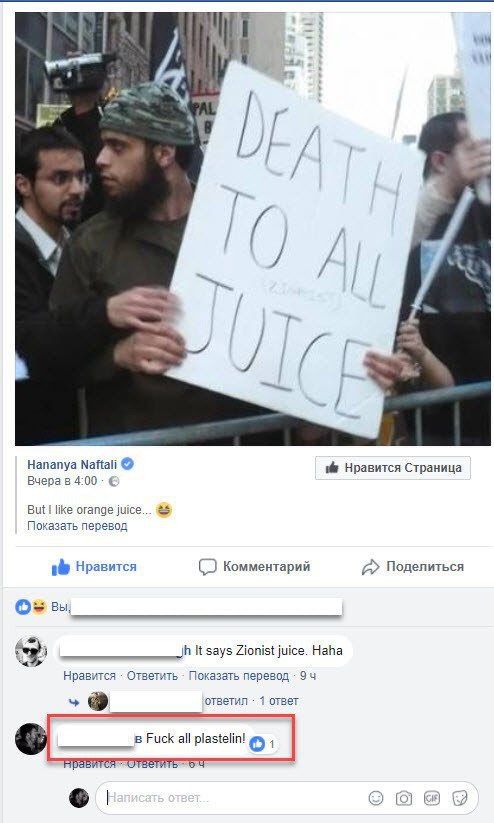 73 у a 7 ‘4 у 5 Hananya Naftali Нравится Страница Вчера в 4:00 But I like orange juice... Показать перевод Нравится Комментарий А? Поделиться Bui, В says Zionist juice. Haha Нравится Ответить Показать