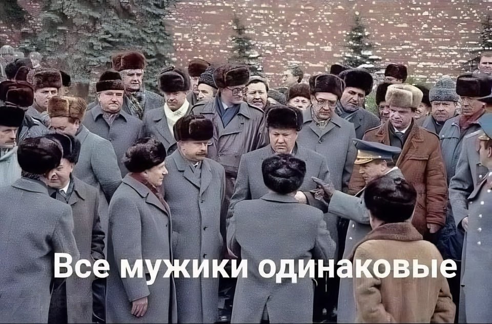 aN me Все мужики одинаковые