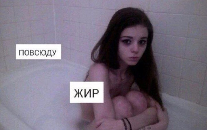 ПОВСЮДУ ЖИР