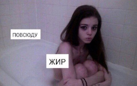 ПОВСЮДУ ЖИР