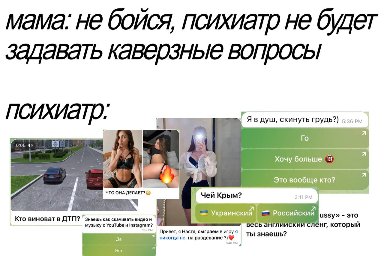 мама; не бойся, психиатр не будет задавать каверзные вопросы психиатр a Я в душ, скинуть грудь?) 5:36 2 To 0:05 Хочу больше 18 Это вообще кто? ЧТО ОНА ДЕЛАЕТ? Чей Крым? 3:11 виноват в ДТП? как скачива