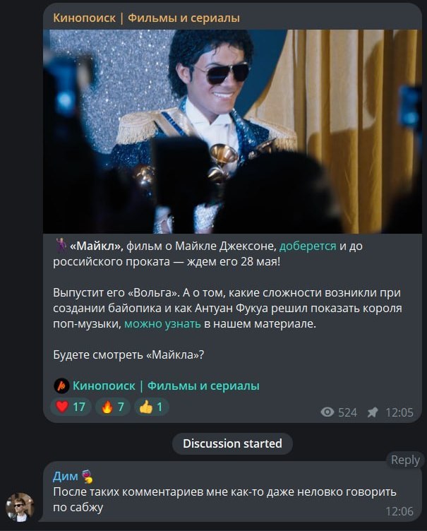 Кинопоиск Фильмы и сериалы «Майкл», фильм о Майкле Джексоне, доберется и до российского проката ждем его 28 мая! Выпустит его «Вольга». А о том, какие сложности возникли при создании байопика и как Ан