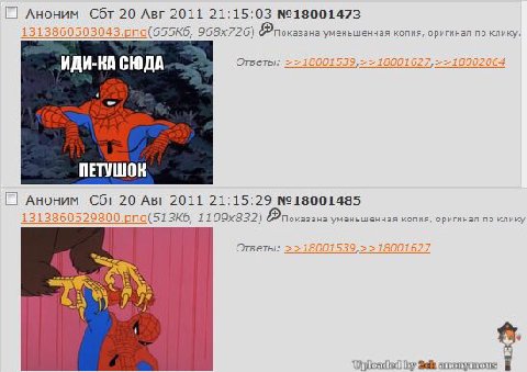 Аноним 20 Авг 2011 21:15:03 №18001473 386050304 3.рпа(655Кб, Эпоказзна уменьшенная копия, оригинал по клику Ответы: ИДИ-КА СЮДА ПЕТУШОК Аноним Сбт 20 Авг 2011 21:15:29 №18001485 13138605 Эпоказана уме