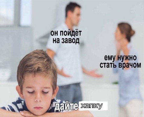 на завод ему нужно i} стать врачом