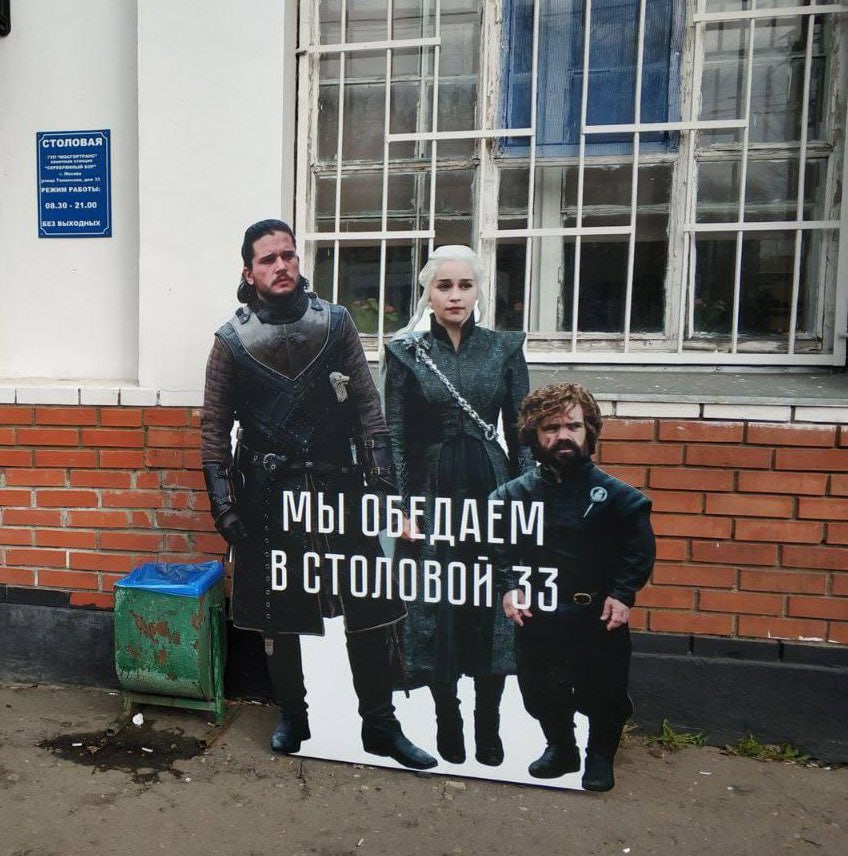 МЫ ОБЕДАЕМ ВОТОЛОВОЙ 33