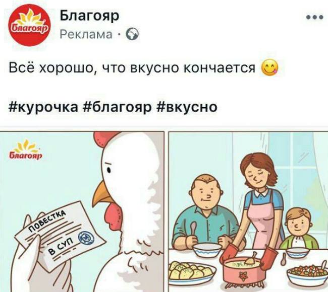 Благояр eee Всё хорошо, что вкусно кончается #курочка #благояр #вкусно благояр С