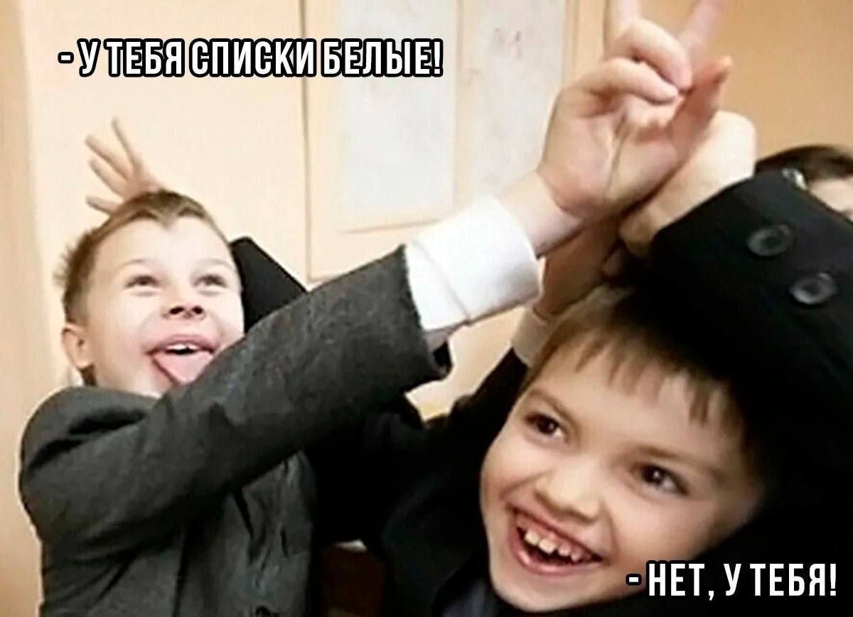 a НЕТ, УТЕБЯ!