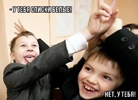a НЕТ, УТЕБЯ!