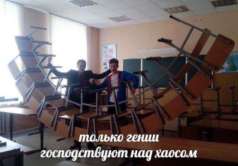 только гении господствуют над хаосом