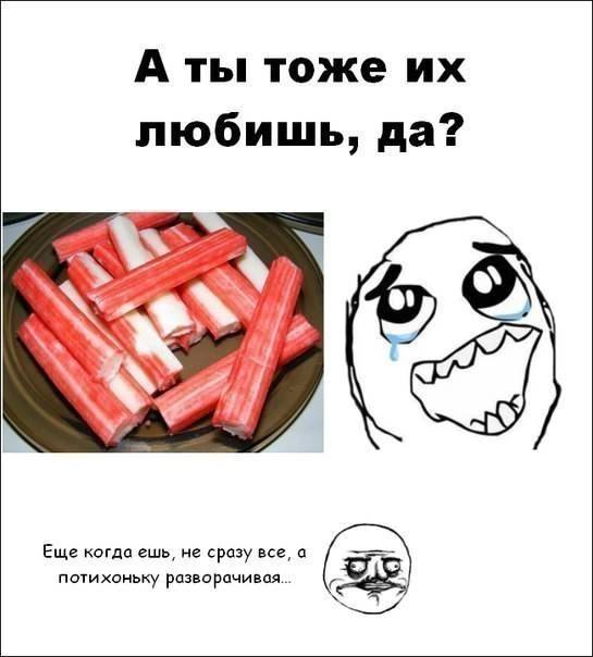 А ты тоже любишь, да? Еще когда ешь, не сразу все, а потихоньку разворачивая...