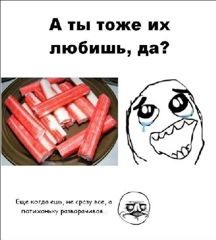 А ты тоже любишь, да? Еще когда ешь, не сразу все, а потихоньку разворачивая...