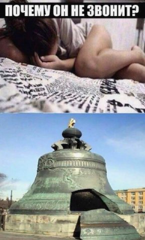 ПОЧЕМУ ОН НЕ ЗВОНИТ? A А a 8 ‘a в.