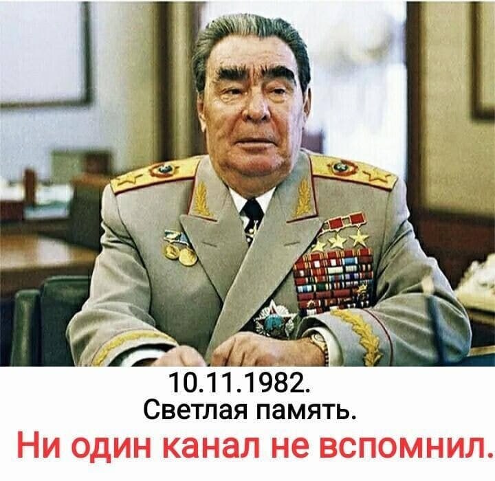 43 haw 10.11. 1982. Светлая память Ни один канал не вспомнил